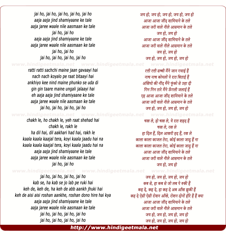 jai ho hindi song lyrics